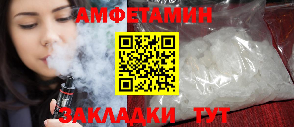 АМФЕТАМИН Premium  Вход с VPN  Дедовск 