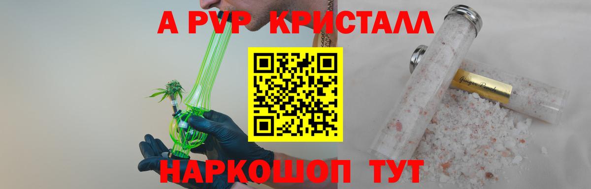 Дедовск  наркота  A-PVP Соль  Вход с VPN  Alpha-PVP мука  Alfa_PVP VHQ 