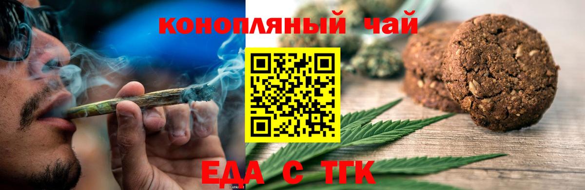 Дедовск  Печенье с ТГК конопля  Вход с VPN 