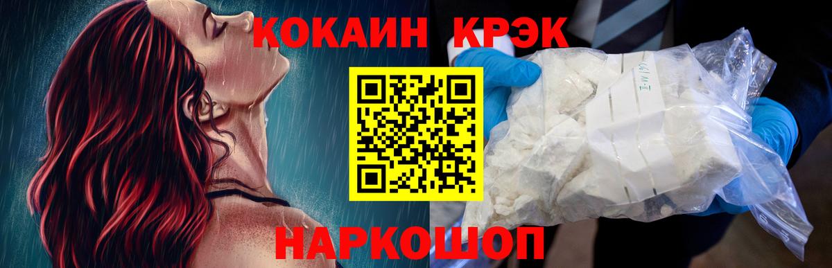 Cocaine 97%  Cocaine 99%  Дедовск  Вход с VPN 