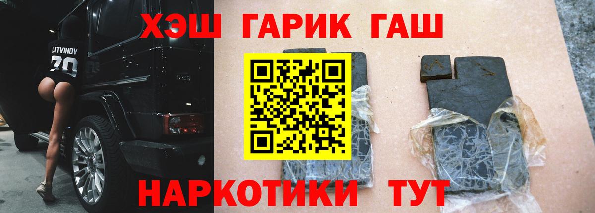 Дедовск  ГАШИШ убойный  ГАШИШ убойный  Вход с VPN 