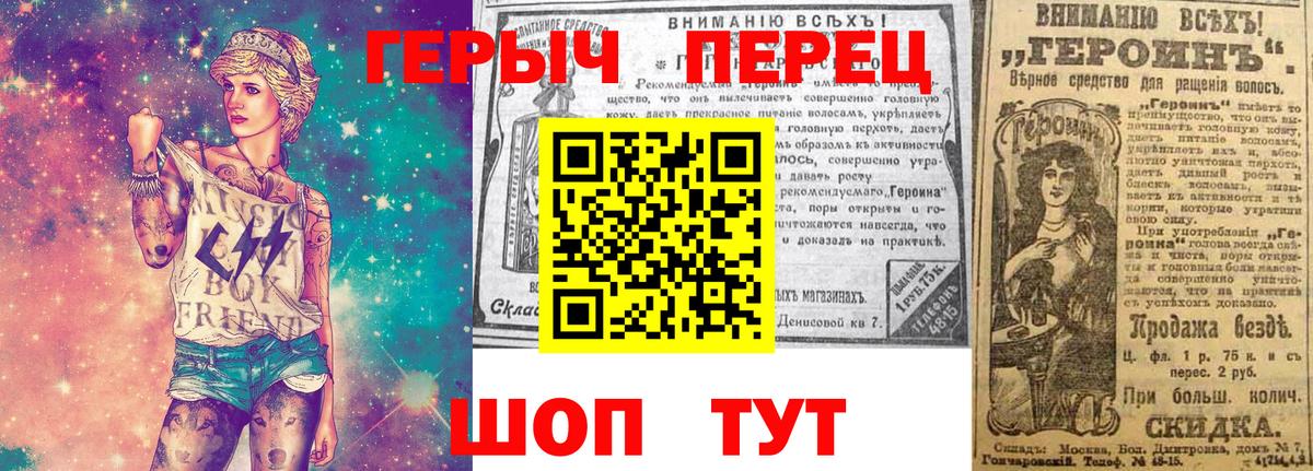 Героин хмурый Дедовск