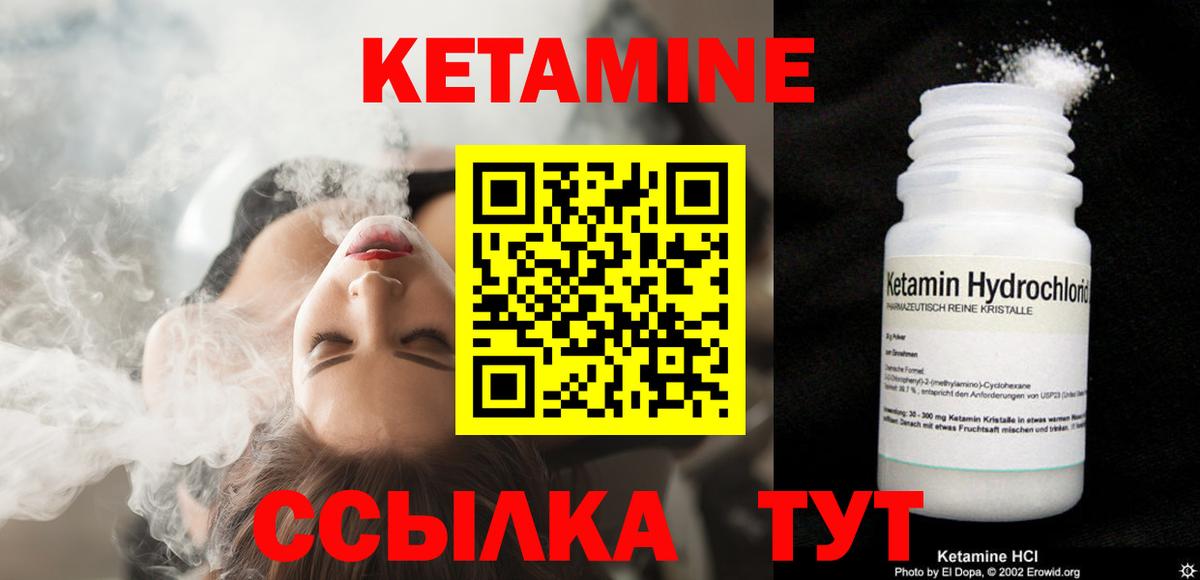 КЕТАМИН VHQ  Кетамин ketamine  Дедовск  Вход с VPN 