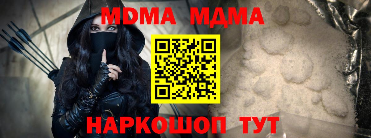 МДМА VHQ Дедовск