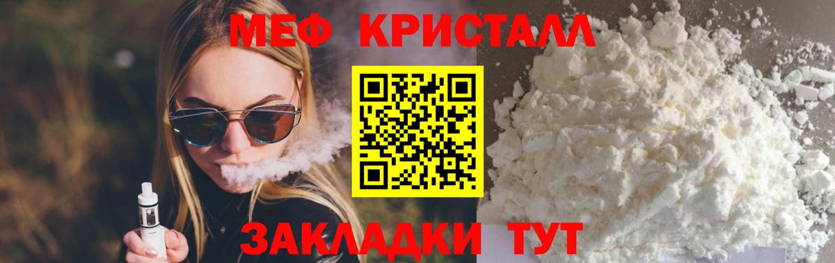 Дедовск  Мефедрон мука  МЕФ мяу мяу  Вход с VPN 