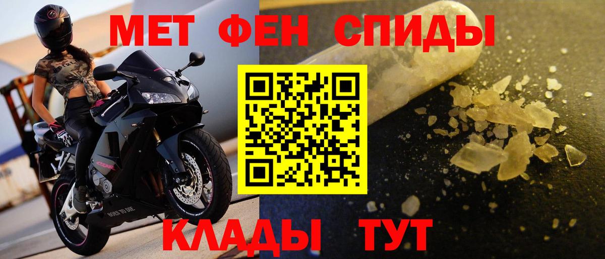 Метамфетамин винт  Первитин  Дедовск  Вход с VPN 
