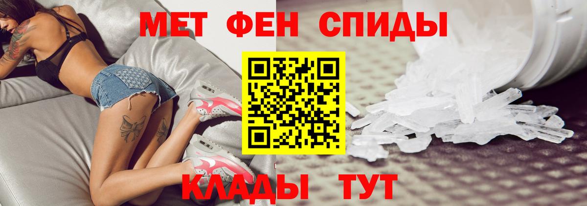Метамфетамин кристалл Дедовск