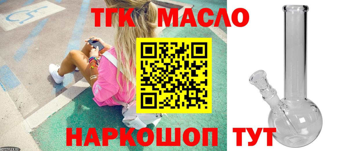ТГК жижа Дедовск