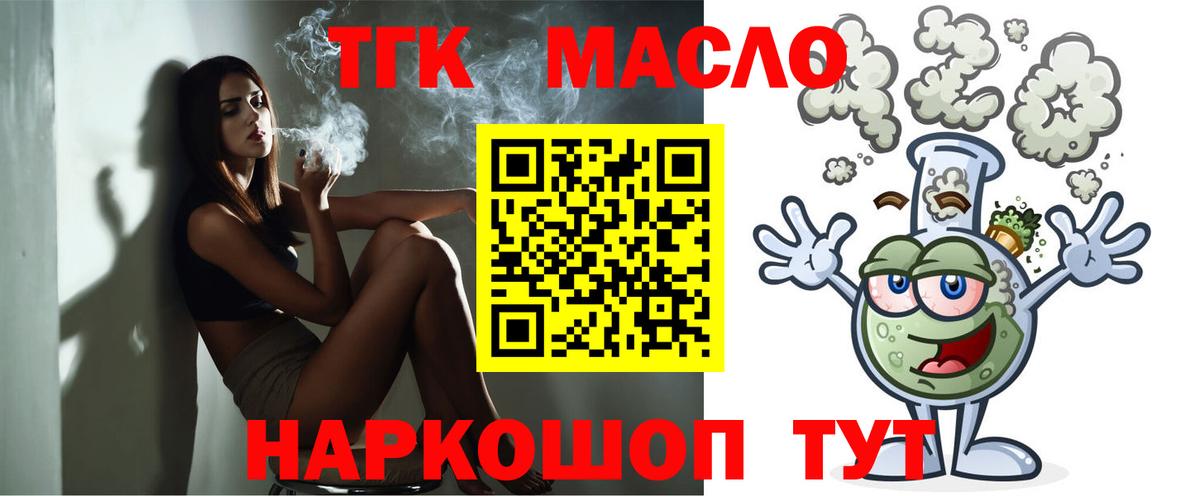 купить  цена  Вход с VPN  Дедовск  Дистиллят ТГК Wax 
